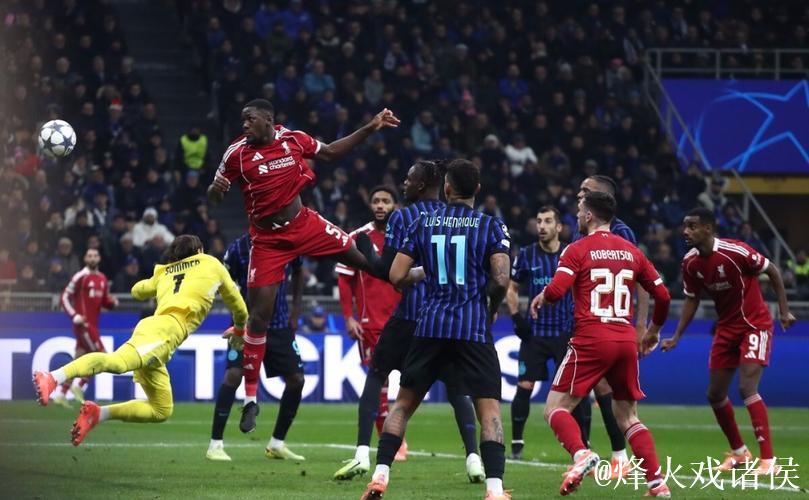 欧冠综述:利物浦1-0绝杀国米!拜仁+巴萨皆逆转 欧冠综述:利物浦1-0绝杀国米!拜仁+巴萨皆逆转