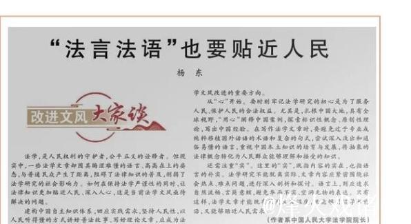 改进文风大家谈：为文须有关键词