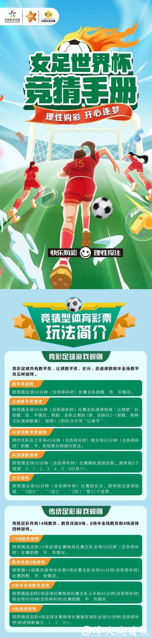 正规世界杯竞猜平台详细介绍 正规世界杯竞猜平台详细介绍