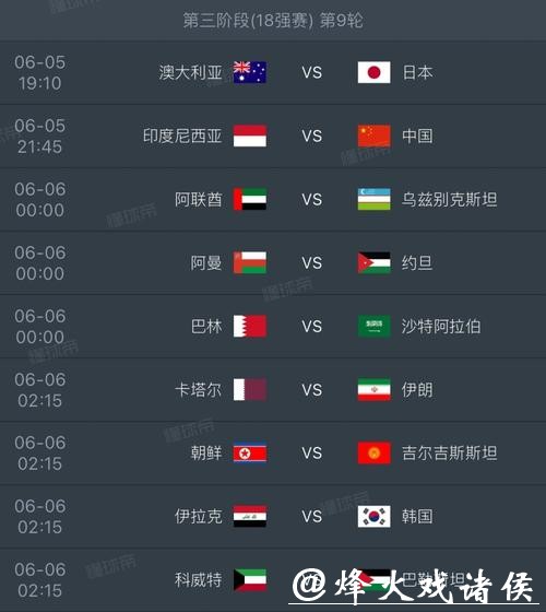 获取2026世界杯赛程及比分App完整下载指南 获取2026世界杯赛程及比分App完整下载指南