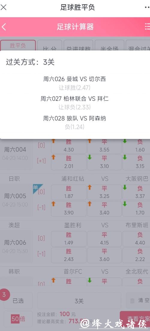 足彩网能否投注世界杯比赛 足彩网能否投注世界杯比赛