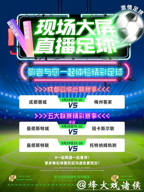 免费在线观看足球世界杯直播的平台推荐