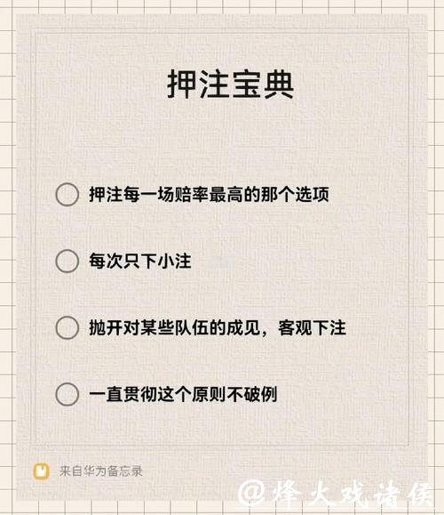 教你如何找到世界杯下注平台