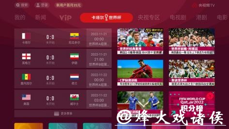 最新世界杯直播观看入口指南
