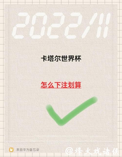 教你如何找到世界杯下注平台