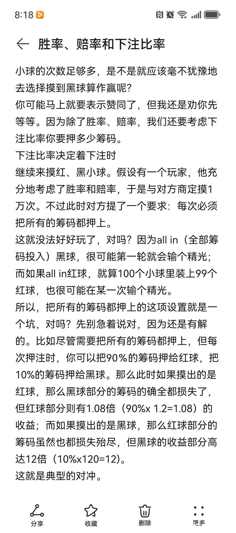 世界杯下注赔率调整策略揭秘 世界杯下注赔率调整策略揭秘